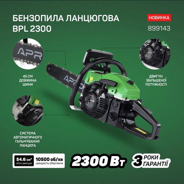 Бензопила ланцюгова APRO BPL 2300 899143 фото