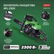 Бензопила ланцюгова APRO BPL 2300 899143 фото 2