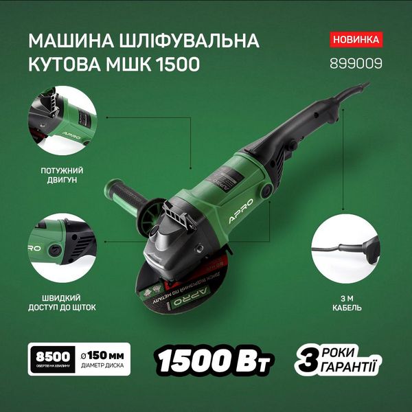 APRO Машина шліфувальна кутова Ø150 1500 (болгарка) 899009 фото